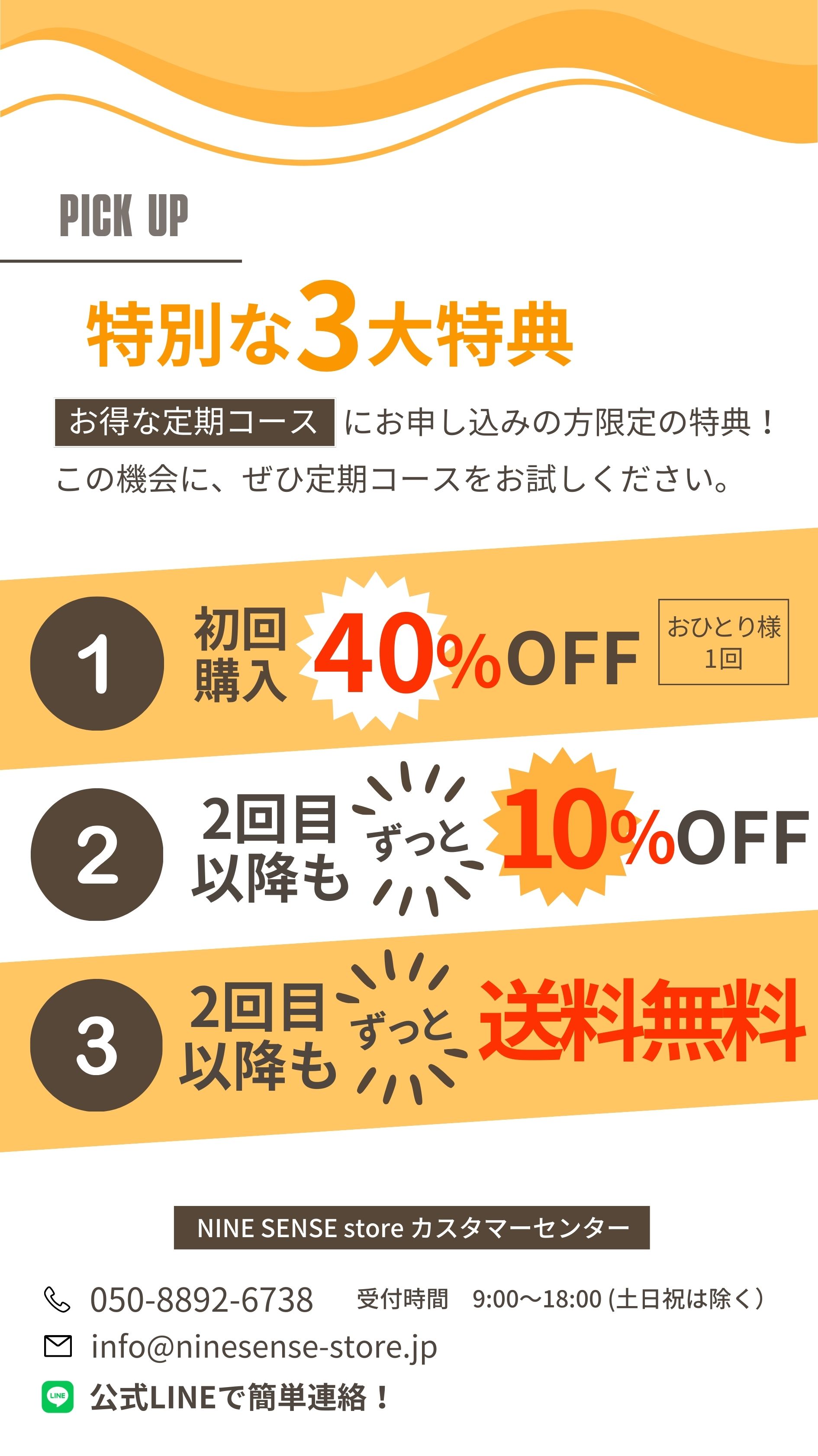 特別な3大特典ラスト